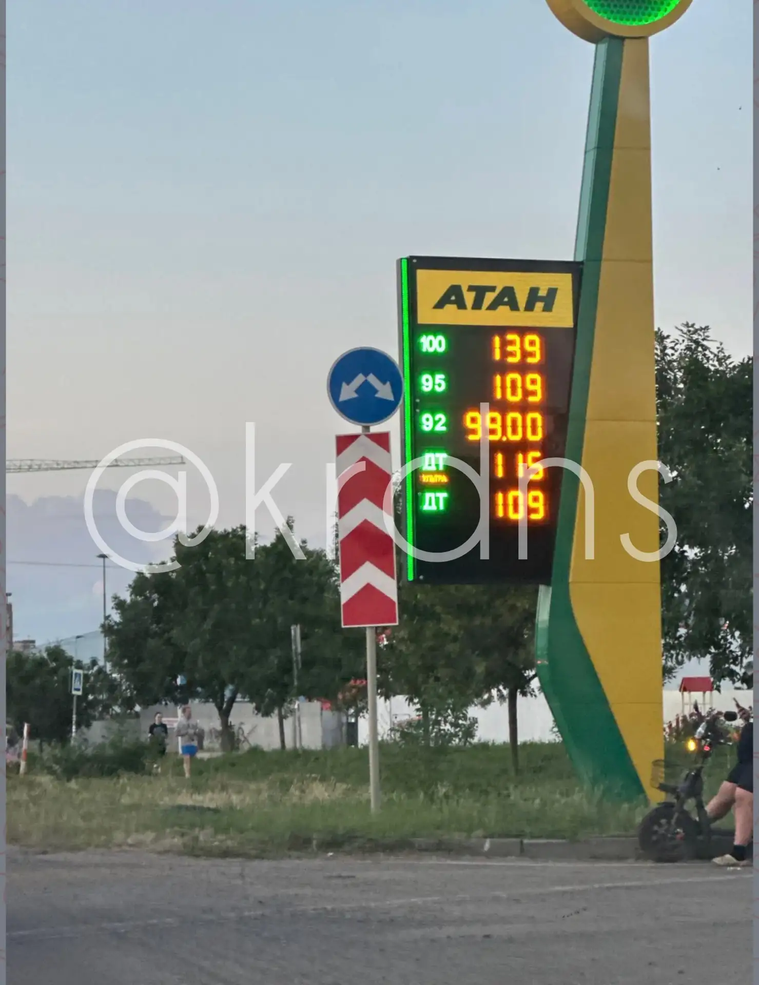 🌀😳Цены на бензин на Западном обходе