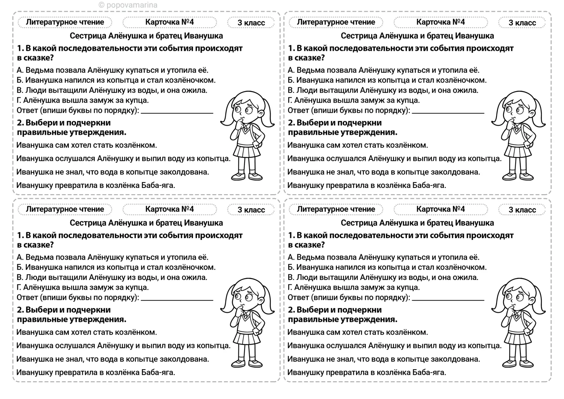 Я очень люблю формат карточек-вклеек за их универсальность. Это не просто маленькое зад...