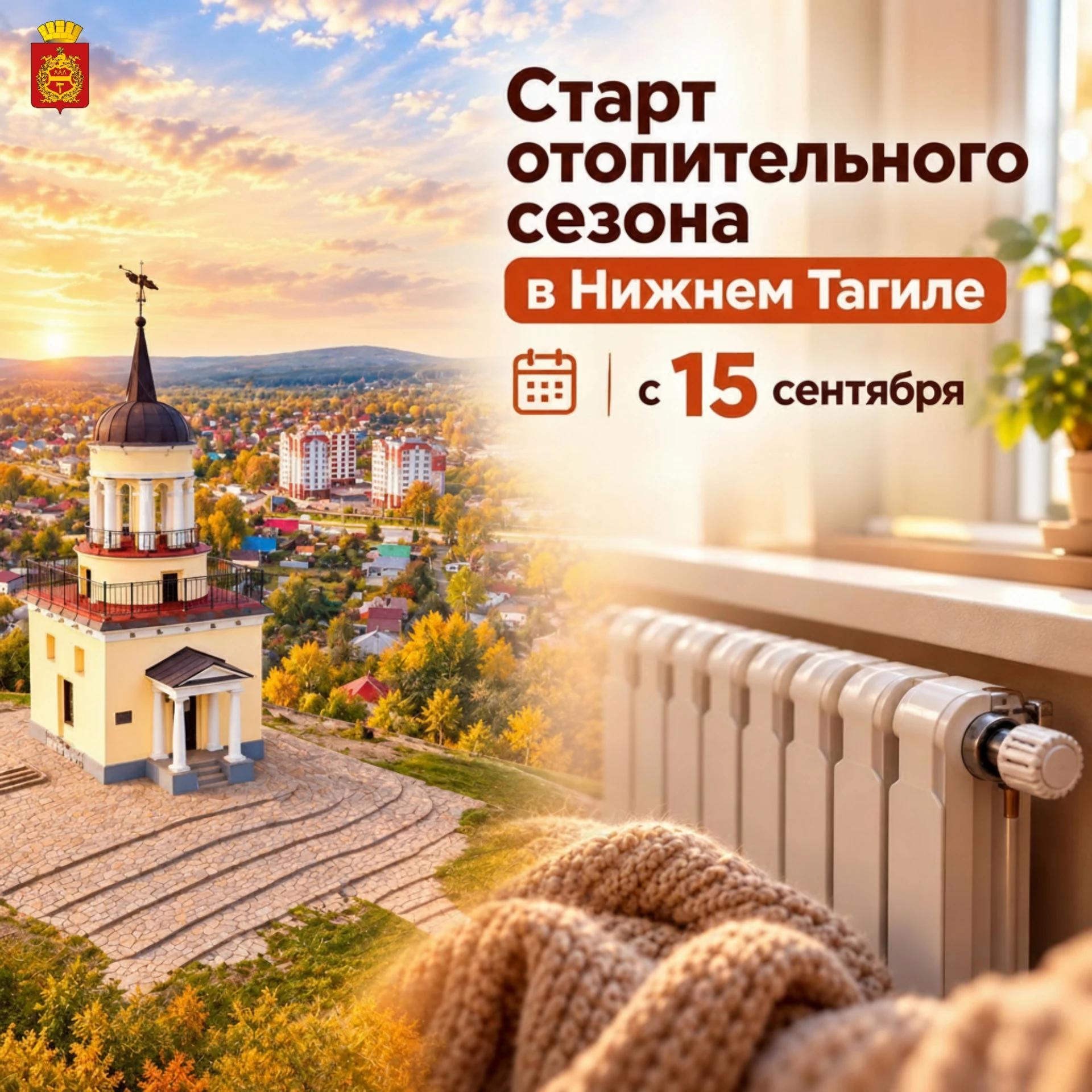 Глава города Владислав Пинаев подписал постановление о старте отопительного сезона в Ни...