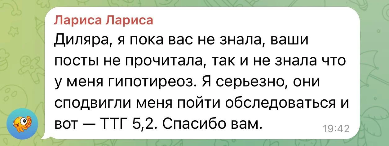 ГИПОТИРЕОЗ ЕСТЬ, А ВЫ И НЕ В КУРСЕ. Это возможно?