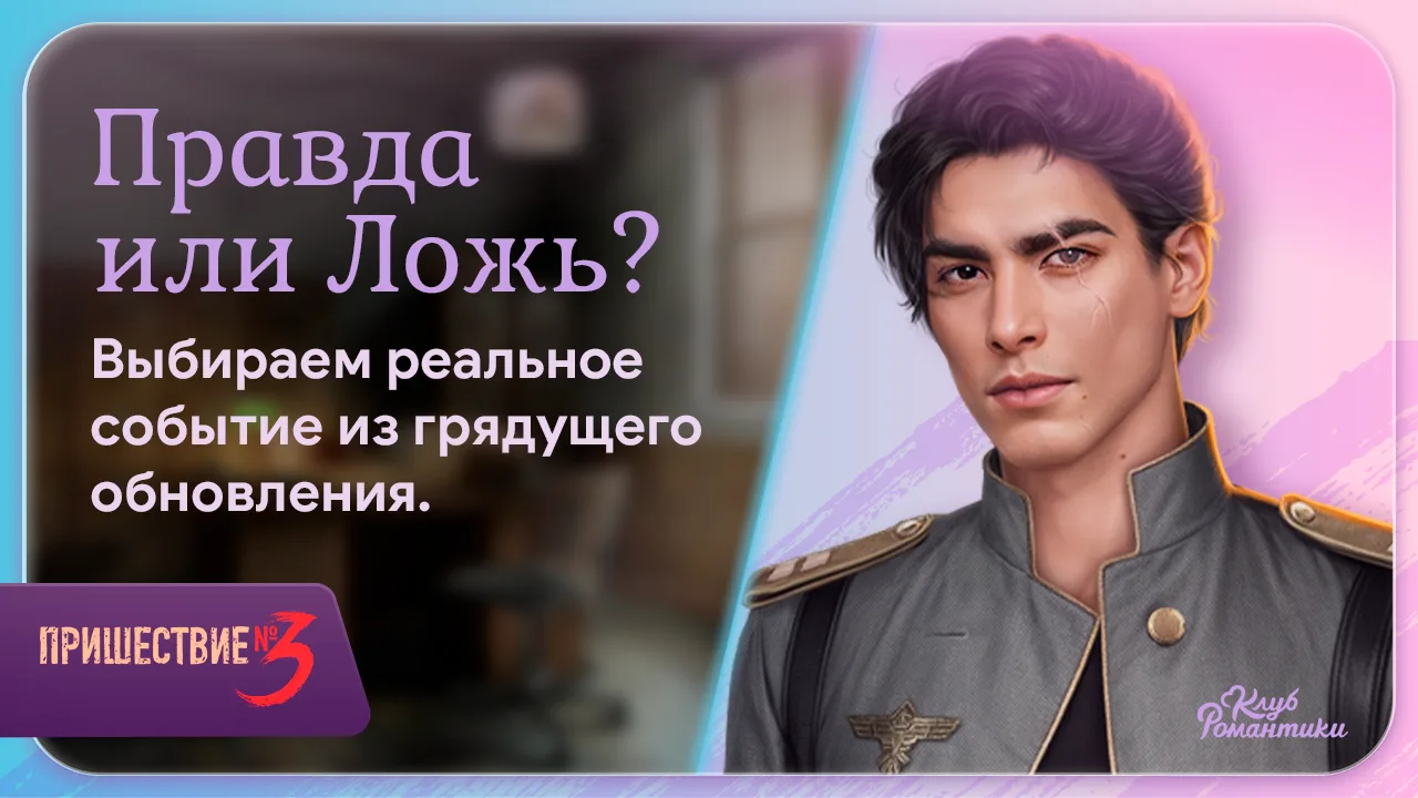 Похоже, в грядущем обновлении спокойная жизнь Райне точно не грозит. Нас ждут либо опасные разборки 
