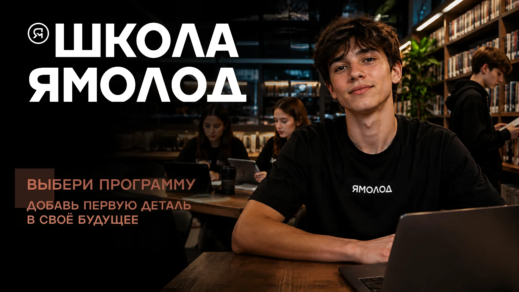 В библиотеках Пуровского района открыт набор по 12 направлениям!