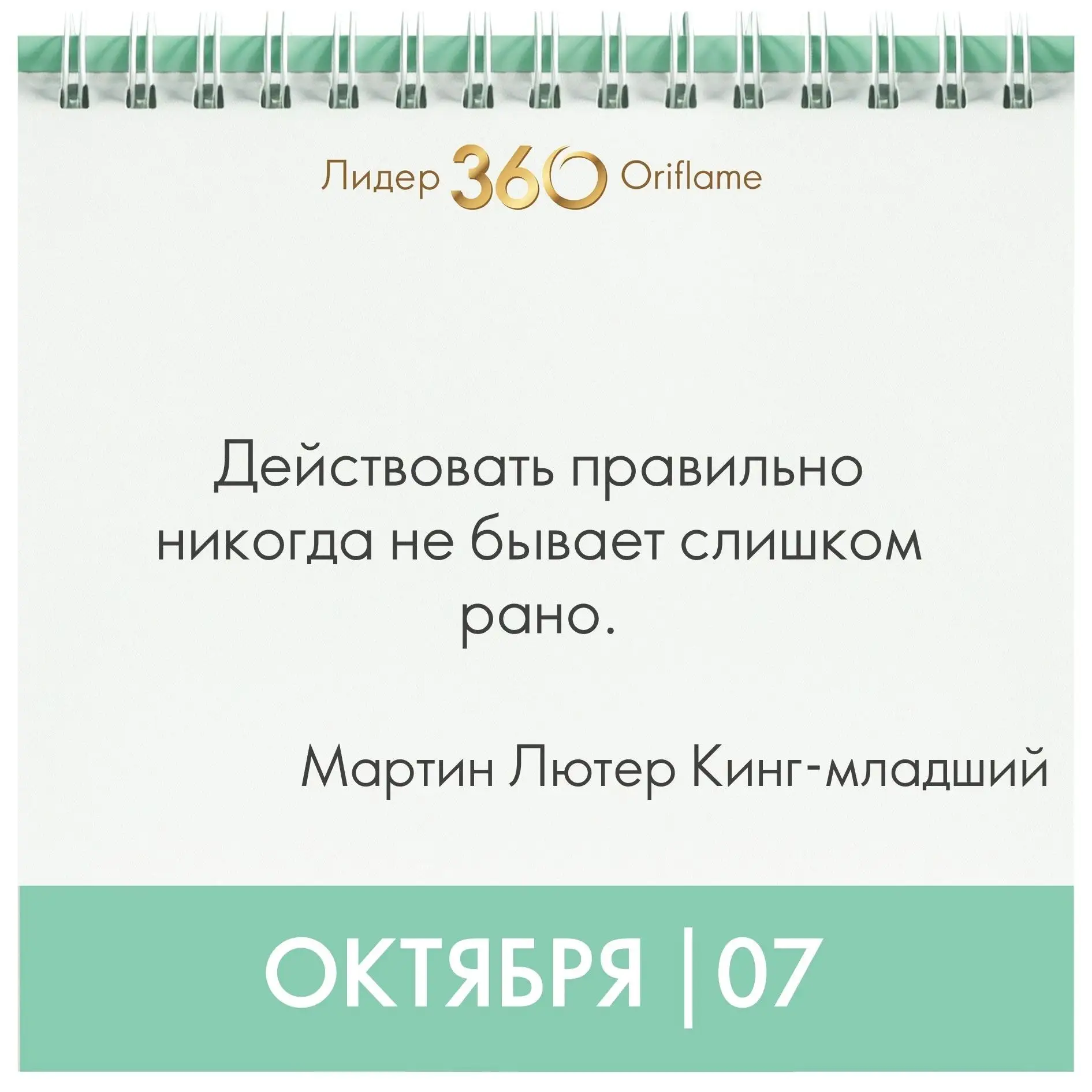 #цитатадня
