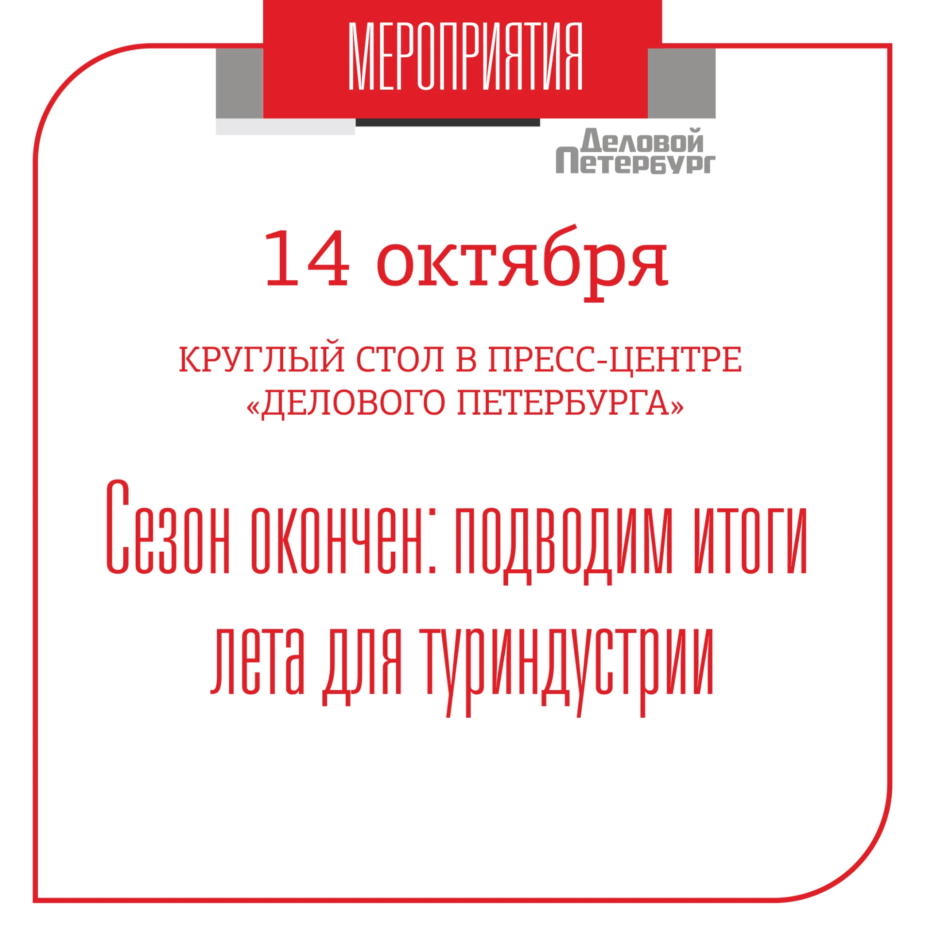 Что со спросом: туристов стало меньше или они просто тратят иначе?