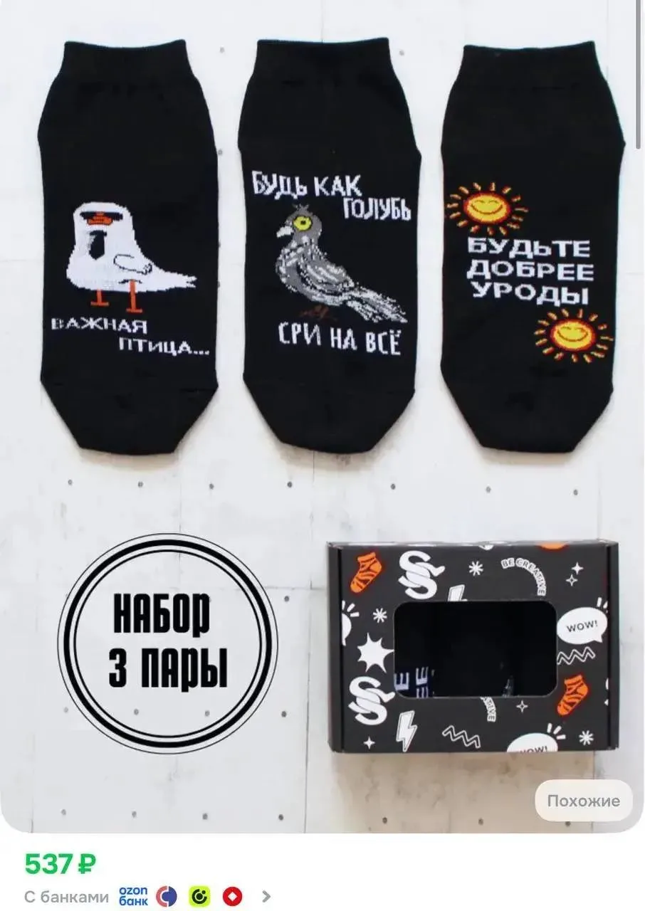 Носки Snugsocks женские, мужские, 3 пары