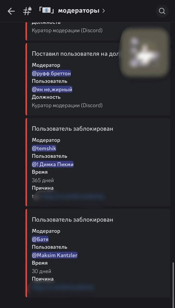 🥀 Недавно заместитель главного модератора и его друзья слили Discord сервера Krasnoyarsk 

Админ ре