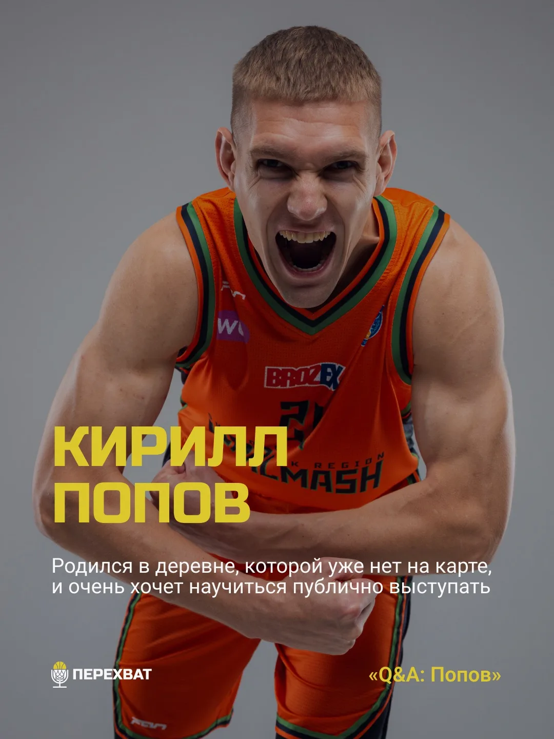 📦 Q&A: Кирилл Попов