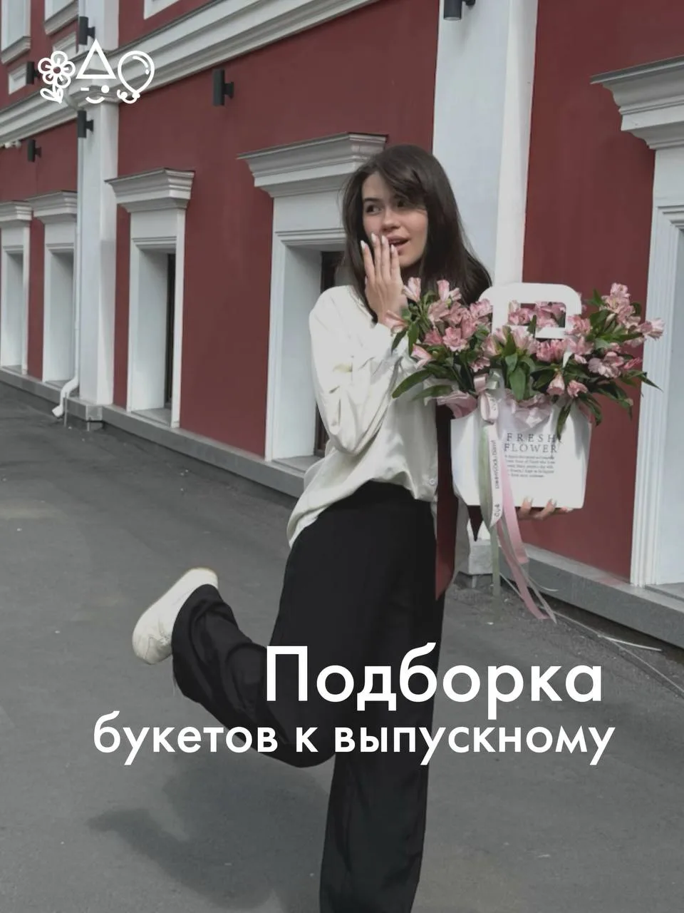 Впереди самая запоминающаяся неделя для выпускников школ и университетов 🎓🏫

Самое время их поздра