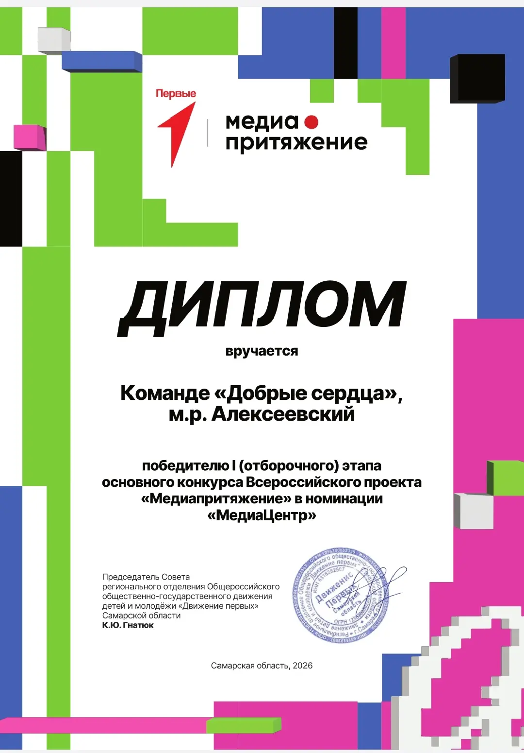 Медиа публикации