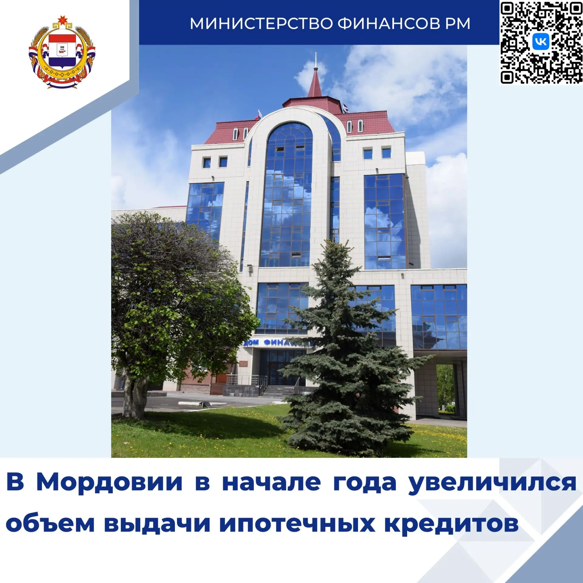 С начала года в России вырос спрос на жилье — его поддержал рост ипотечного кредитования. При этом н