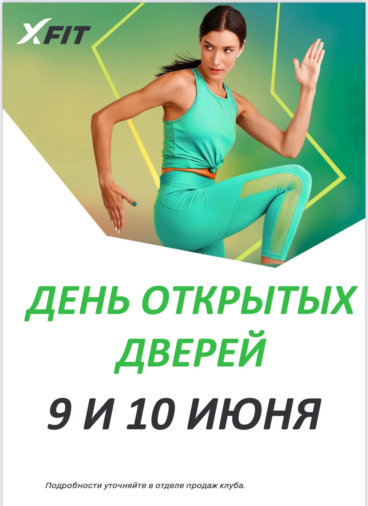 У нас отличная новость!