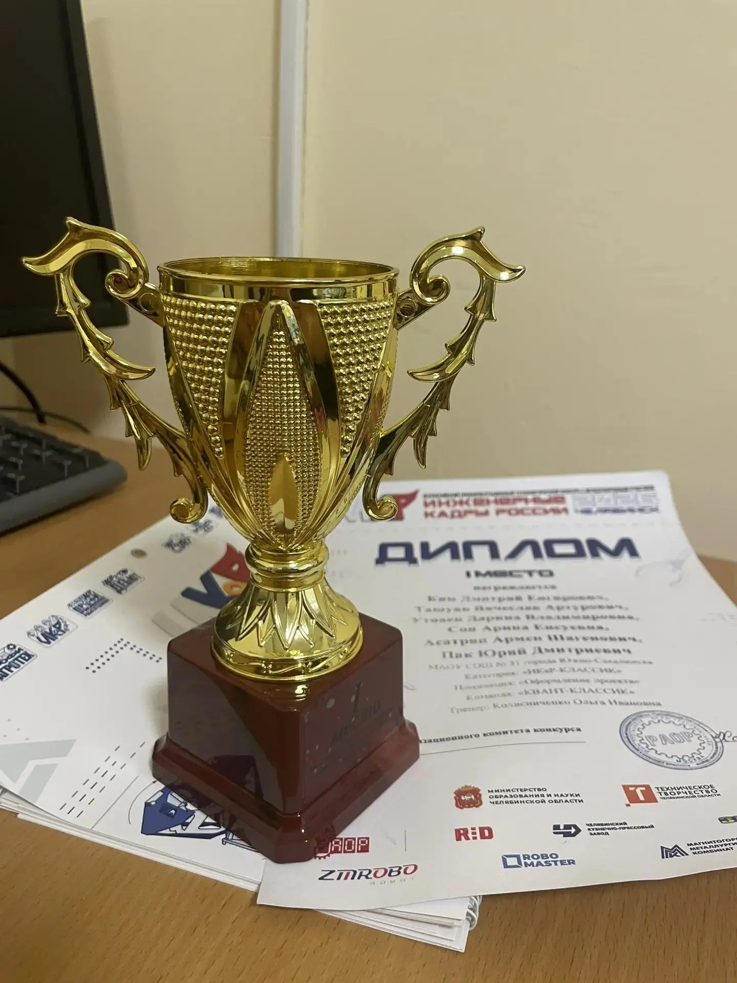 🏆Команда учеников школы №31 Южно-Сахалинска заняла 1-е место в направлении «ИКаР-КЛАССИК» в номинаци