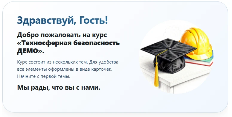 🚀 Добро пожаловать на нашу платформу дистанционного обучения!