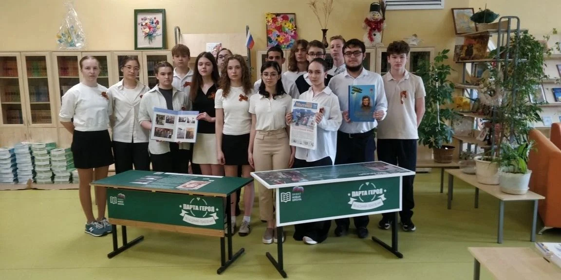 С 28 апреля по 4 мая прошла патриотическая акция «Герои нашей школы». В ней участвовали ученики, пед