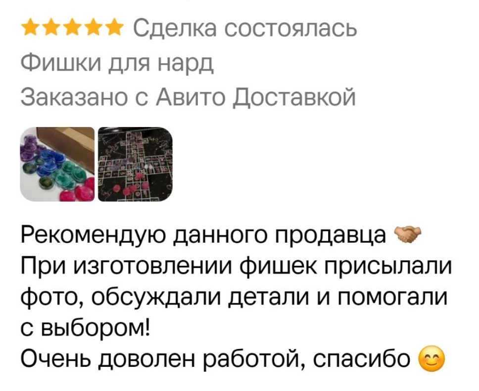 Новый отзыв подъехал 😊