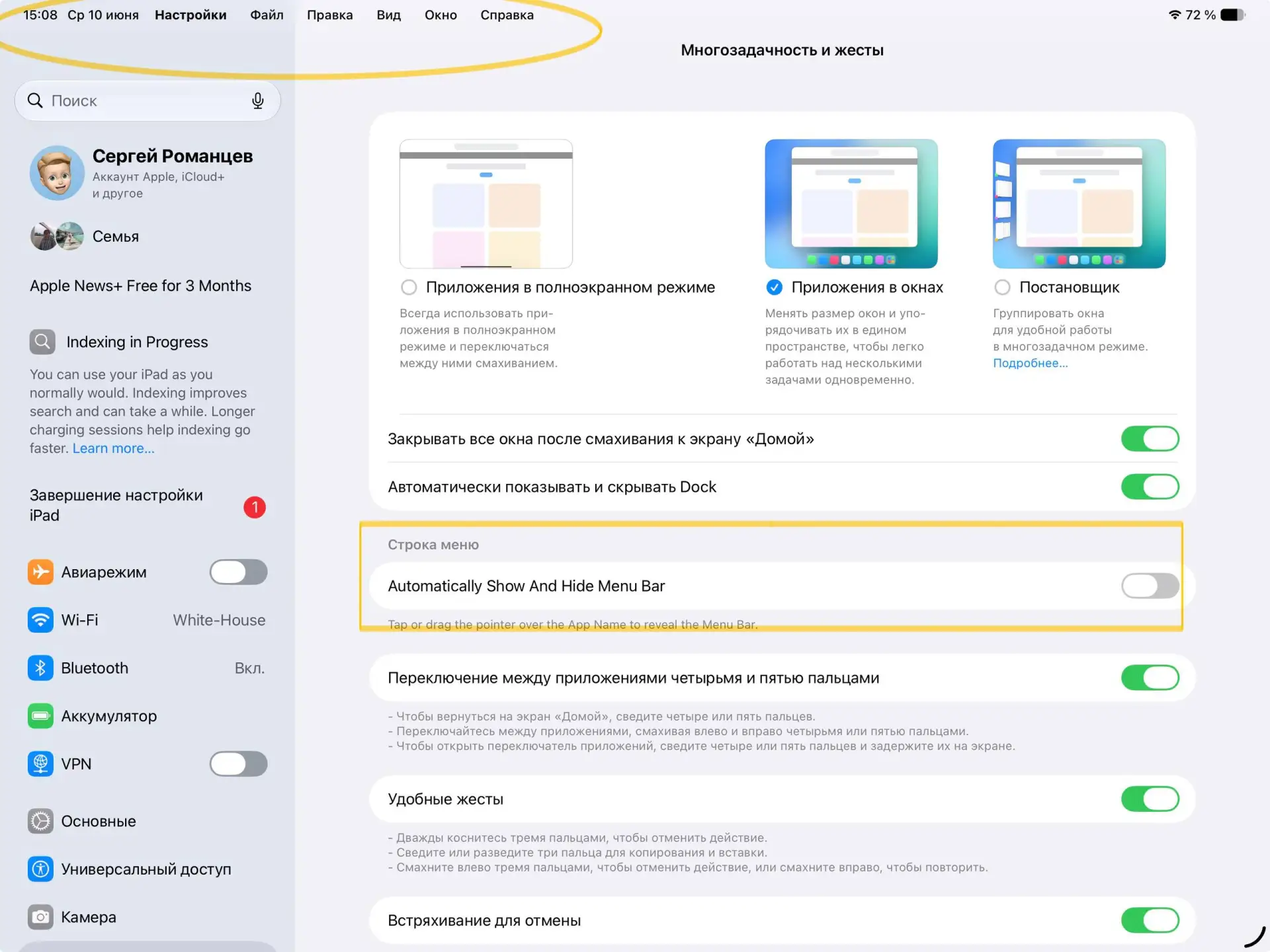 Новое в MacOS 27

Появилась настройка, переключив которую меню приложения в котором вы находитесь бу