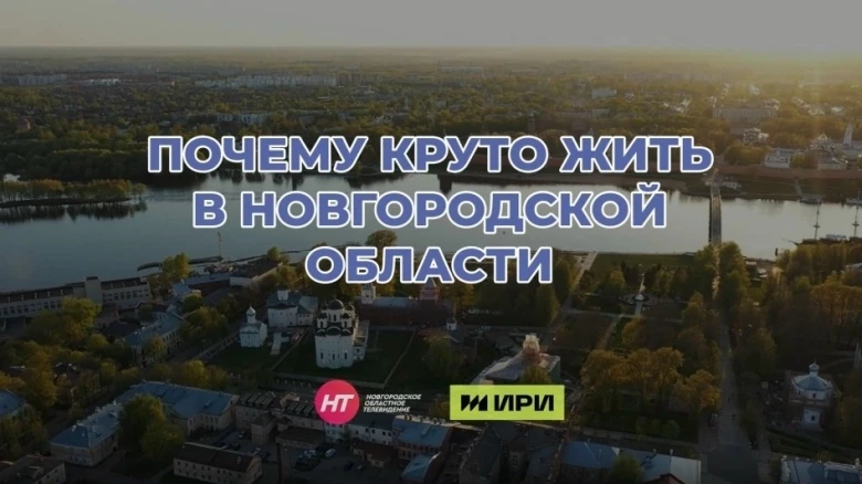 Александр Дронов на форуме «Ладога» рассказал об интернет-проекте НТ «Почему круто жить...