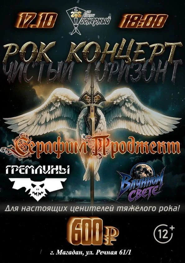 🎸 Друзья, парк «Дюкча» рекомендует вам зарядиться мощной энергией на грандиозном рок‑к...