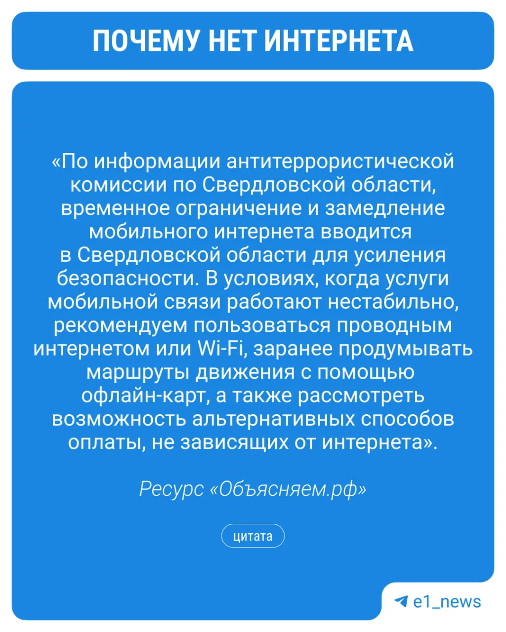Интернет требуют наши сердца... 😓  Уральцы продолжают жаловаться на перебои в работе мобильного инте