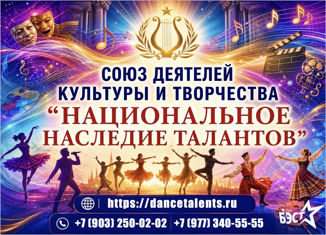 Союз деятелей культуры и творчества - это ваше пространство для роста, признания и профессиональных 