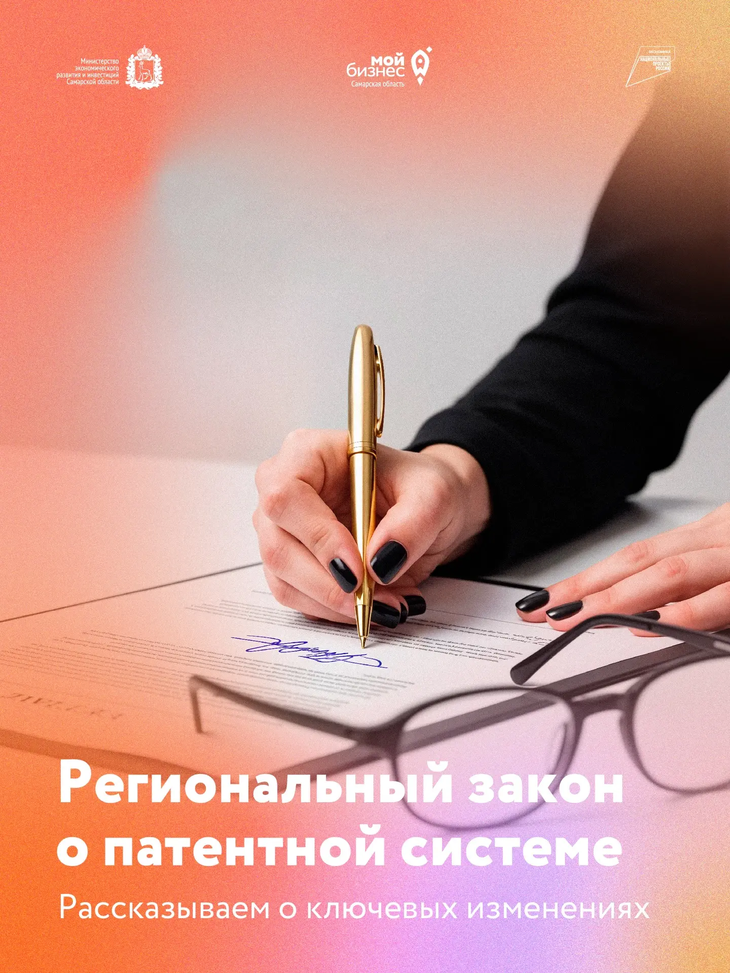 ⚡️ Бизнесу выгоднее: стоимость патента снижена