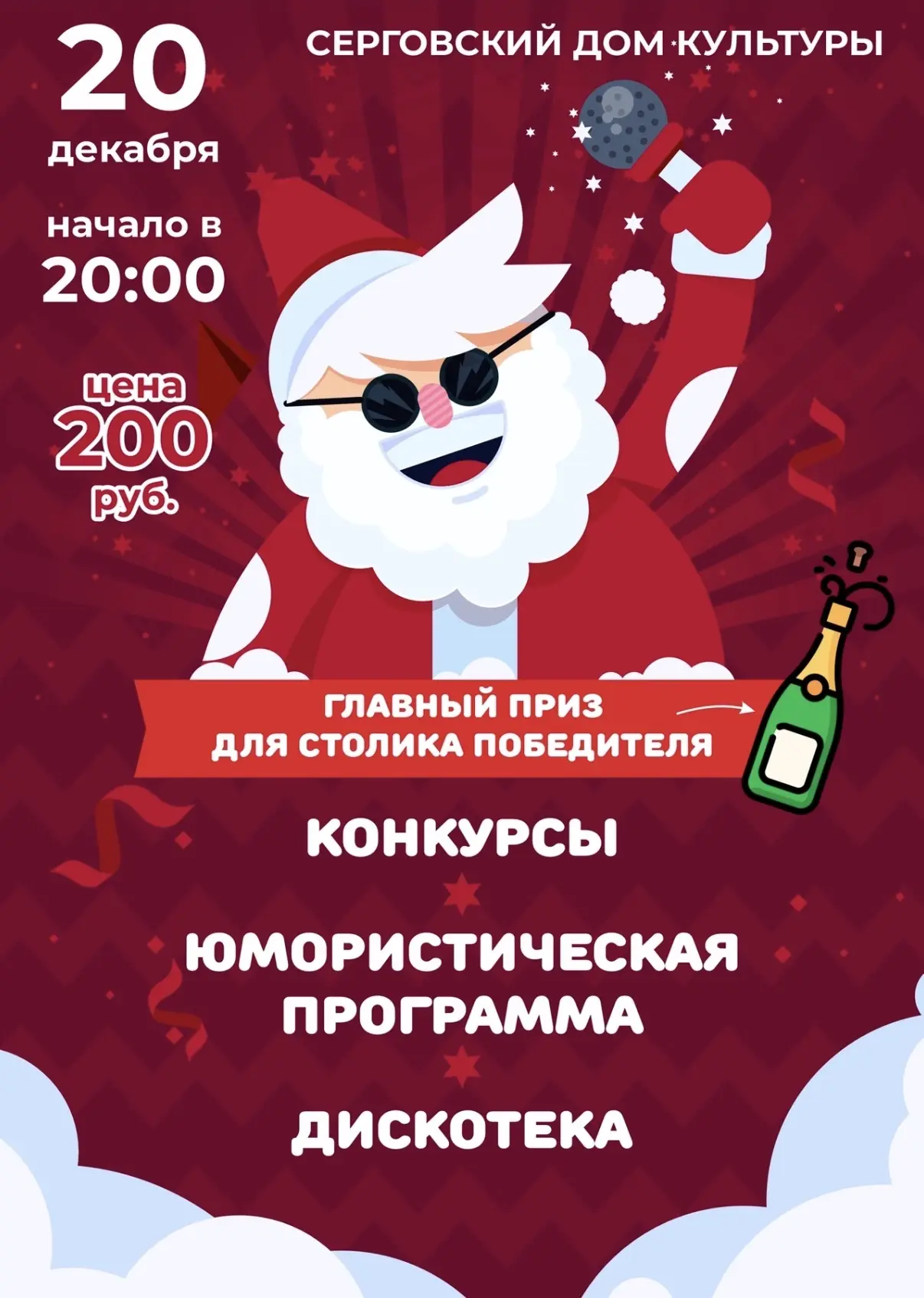 🔉Уважаемые друзья и подписчики! Приближаются 🎄новогодние праздники, и мы с радостью представляем в