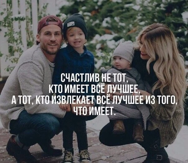 Когда мы ищем лучшее в других - то раскрываем самое светлое в себе!

-------------------------------