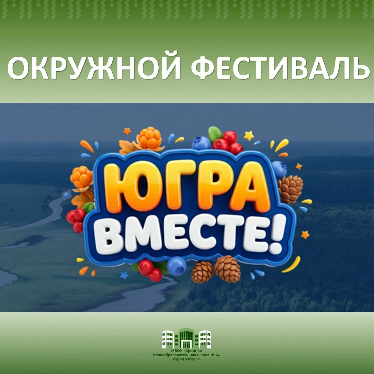 Друзья, наша фотовыставка «Югорский уикенд» в рамках фестиваля «Югра вместе!» состоялас...