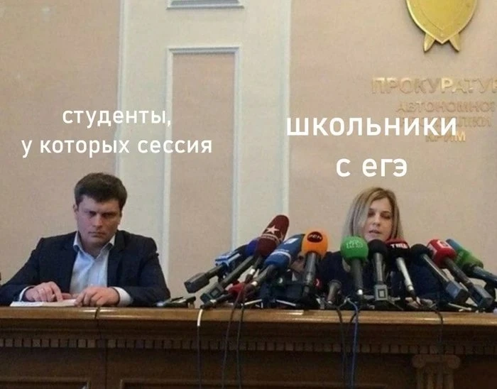Когда ты сдаёшь ЕГЭ — за тобой наблюдает страна. Когда ты сдаёшь сессию — за тобой набл...