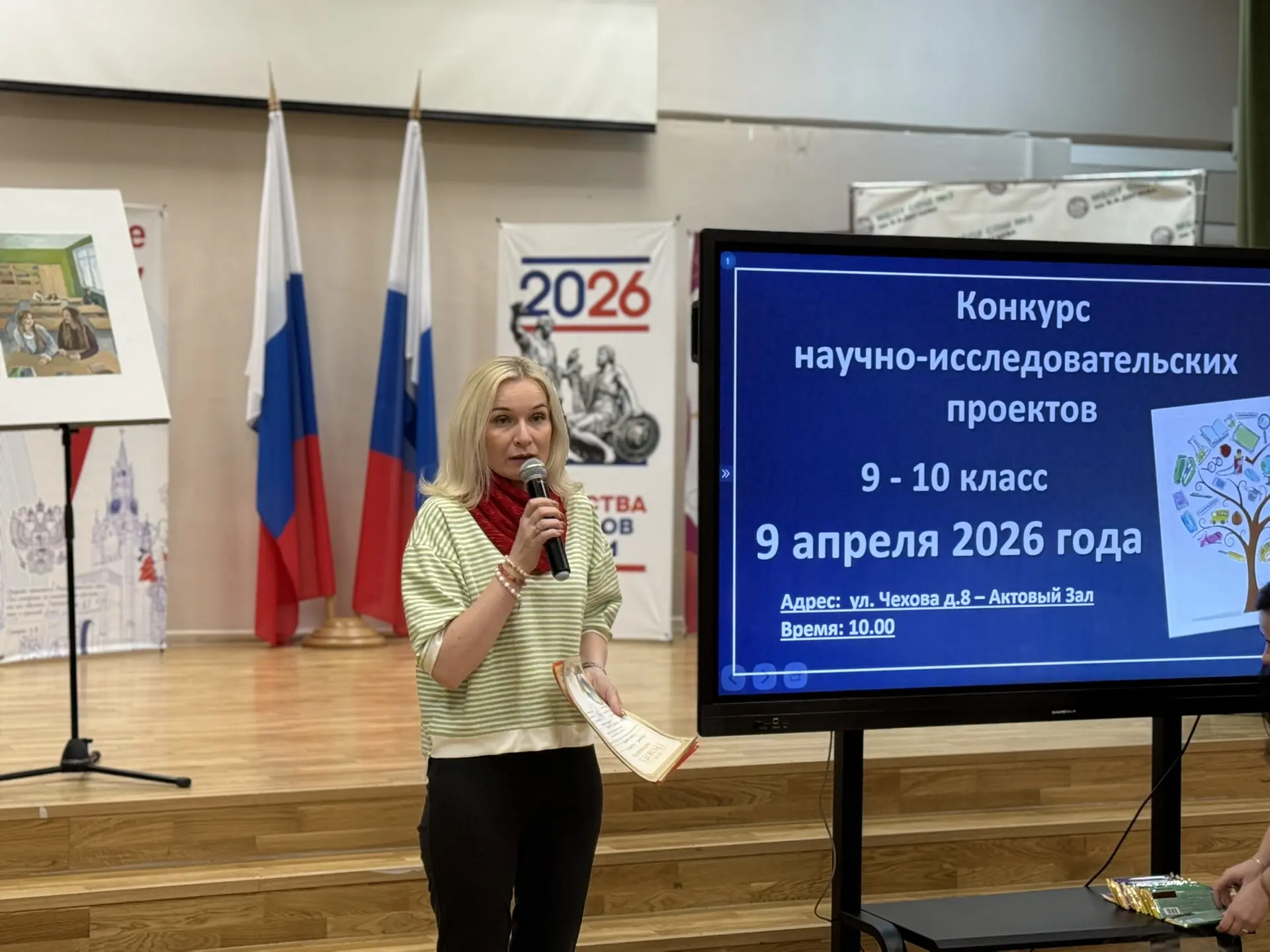 🌟9 апреля прошёл конкурс научно‑исследовательских проектов учащихся 9–10 классов. Все ребята, предст