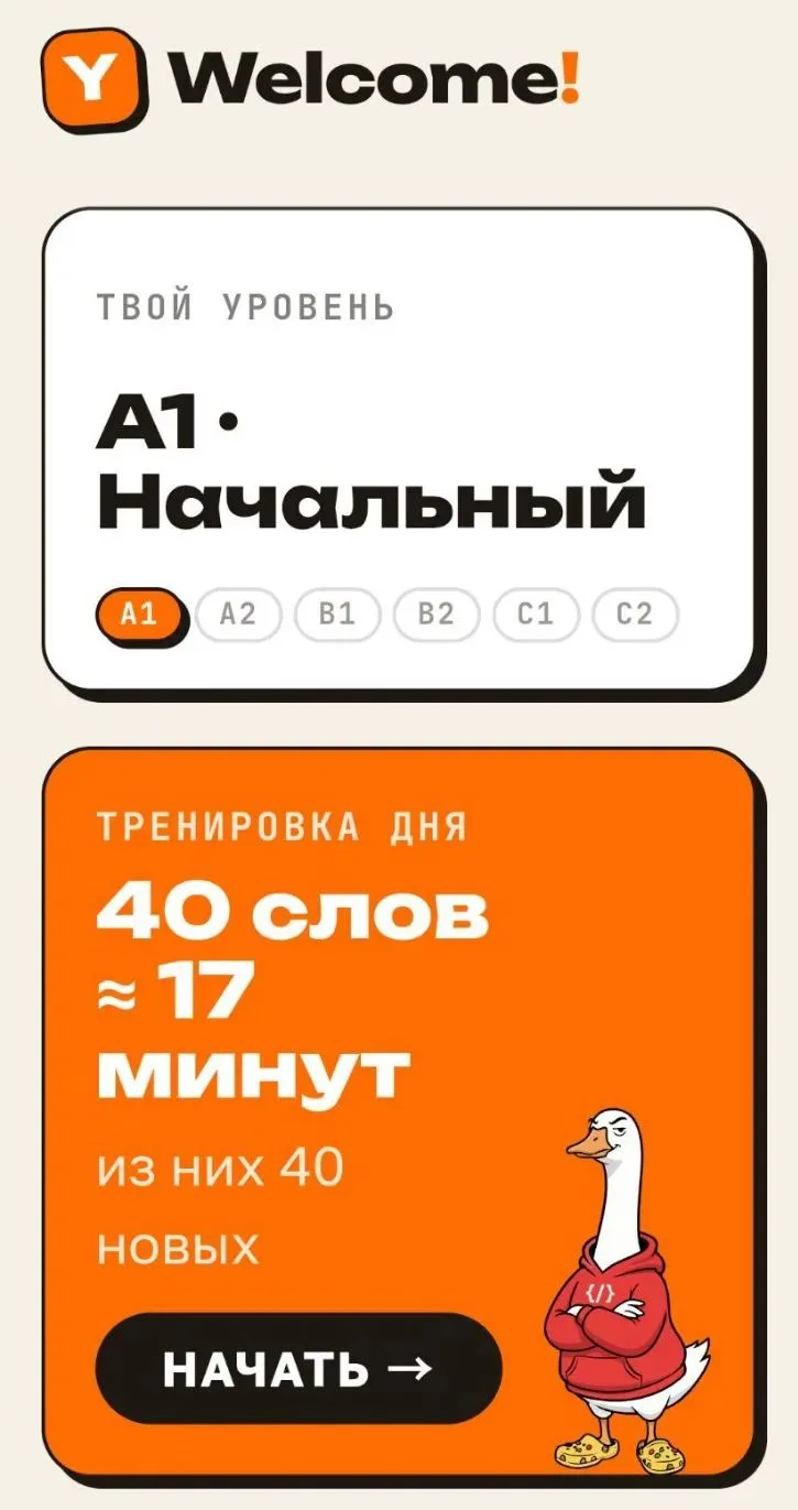 Нашла ещё одно приложение для английских слов — Yet Another English. И оно бесплатное. ...