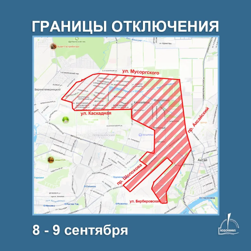Ростовчан на два дня оставят без холодной воды
