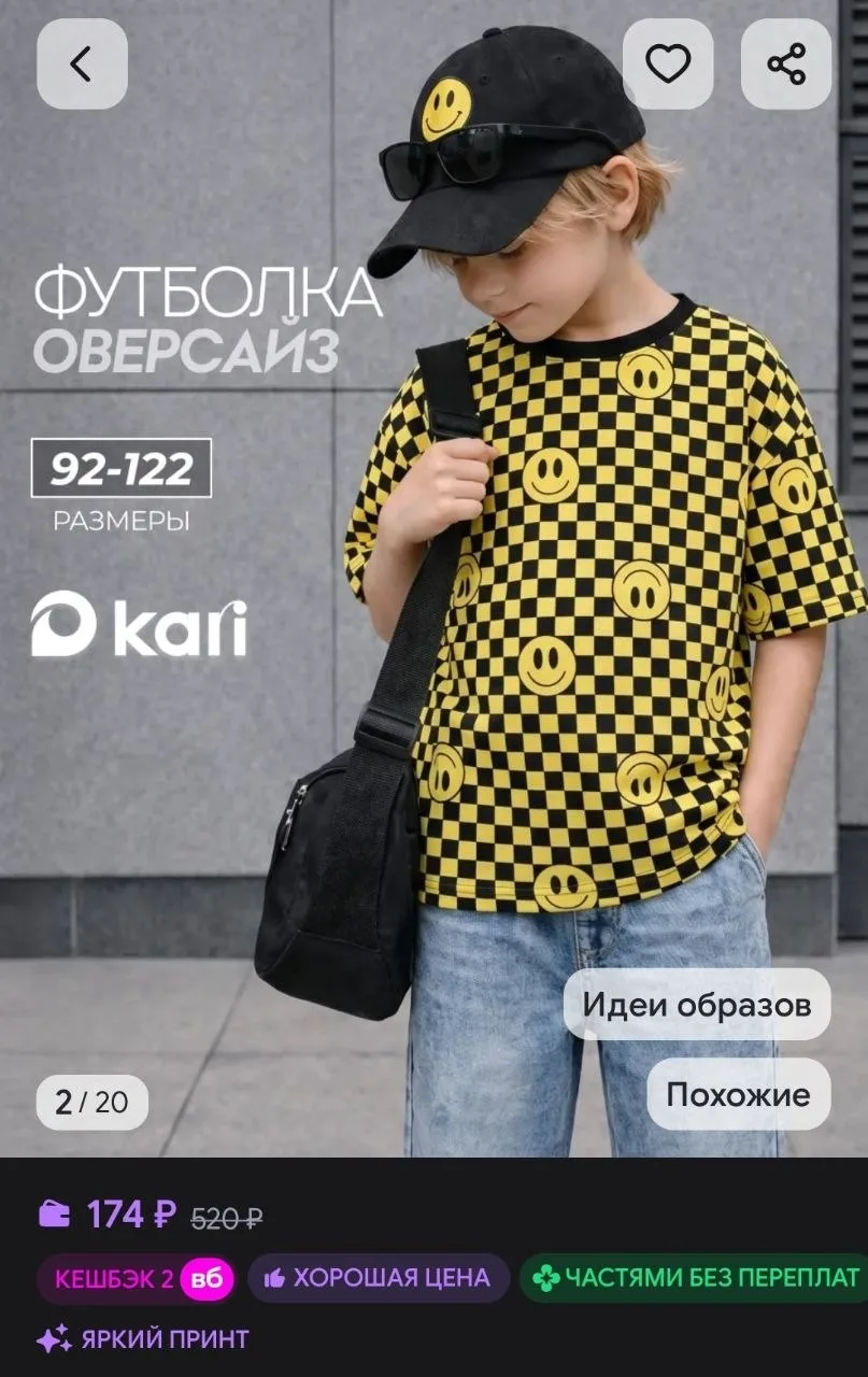 Футболка для мальчика оверсайз с принтом KariKids