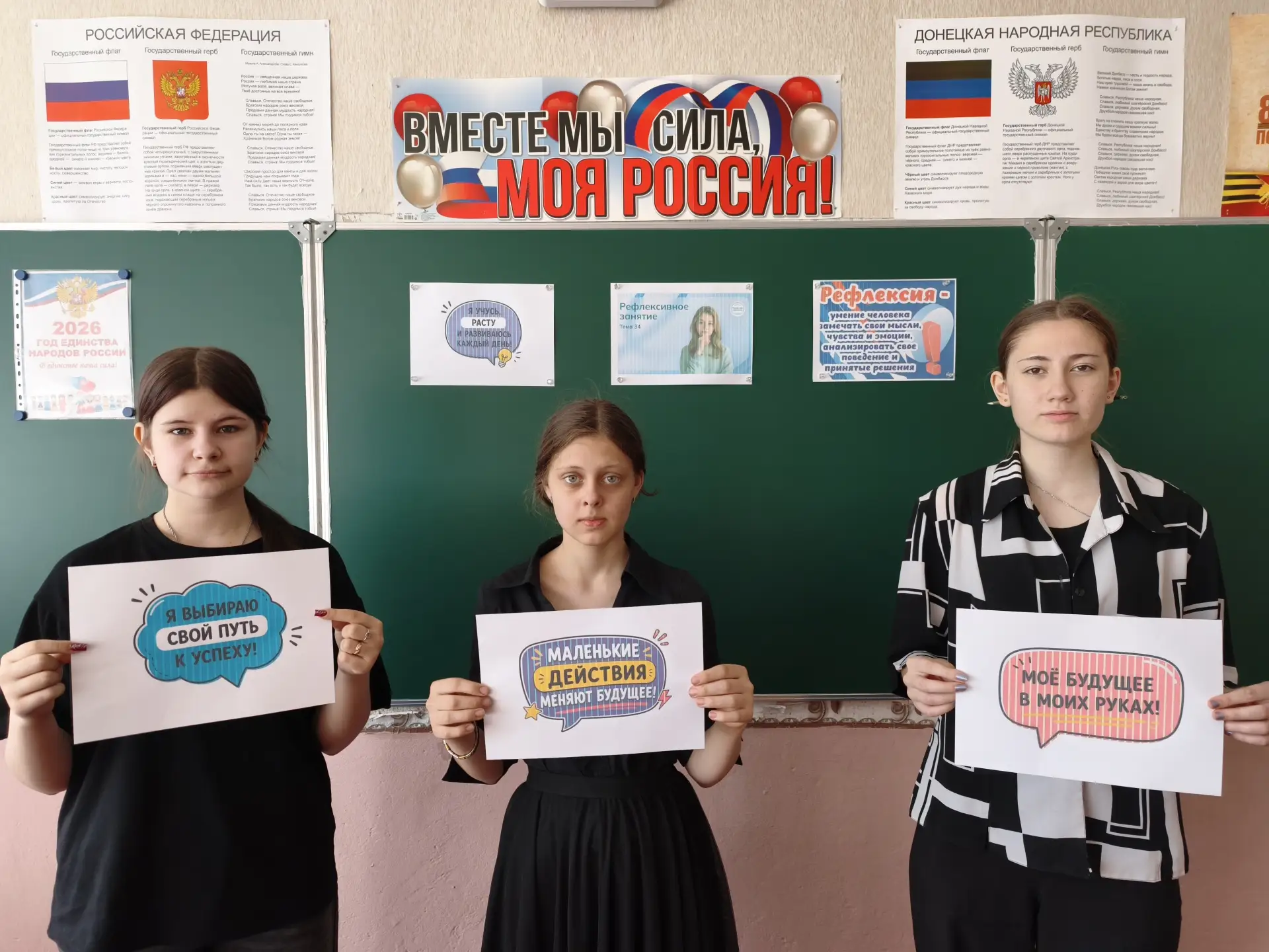 21 мая в ГБОУ «Средняя школа № 19 Шахтёрского муниципального округа» состоялось рефлекс...