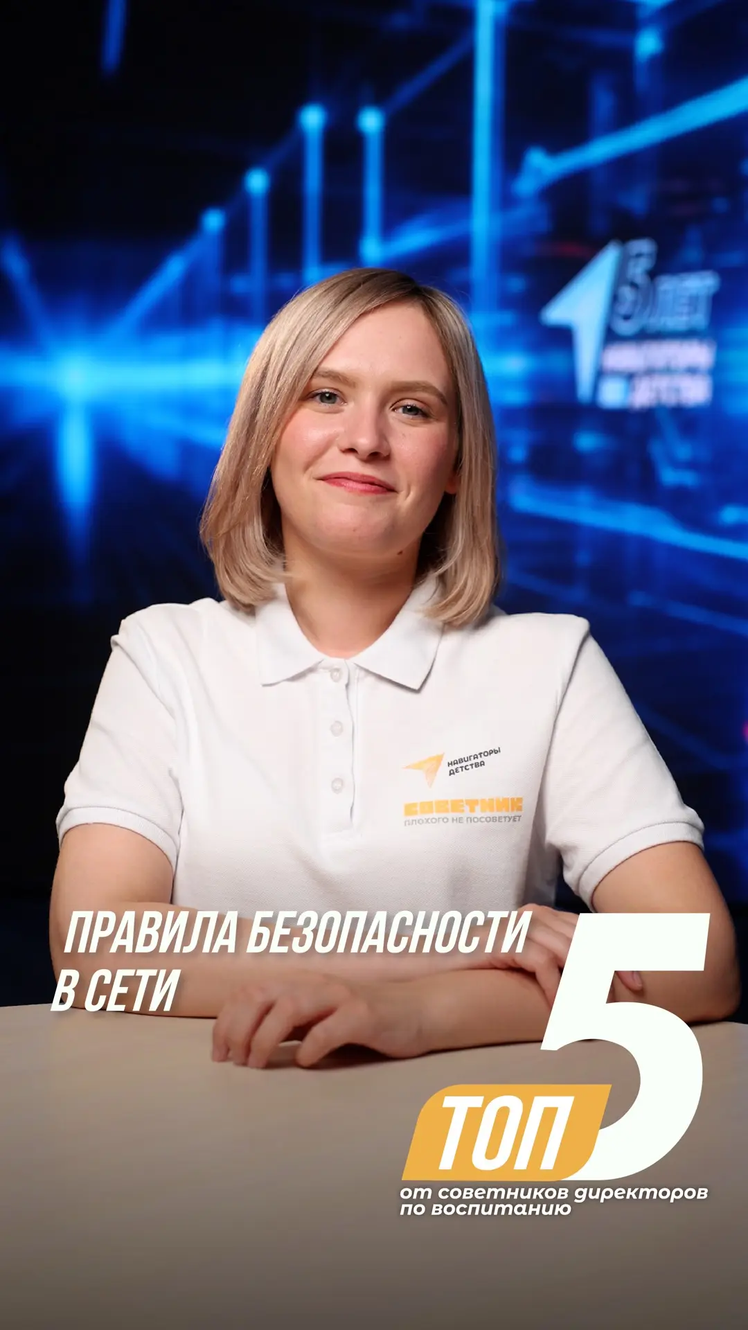 ⚡️ Топ-5 правил, как обезопасить ребёнка в интернете