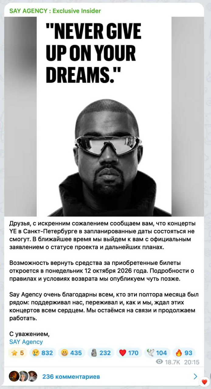 ⚡️ Концерты Канье Уэста в Санкт-Петербурге отменены, подтвердили в агентстве Say Agency.