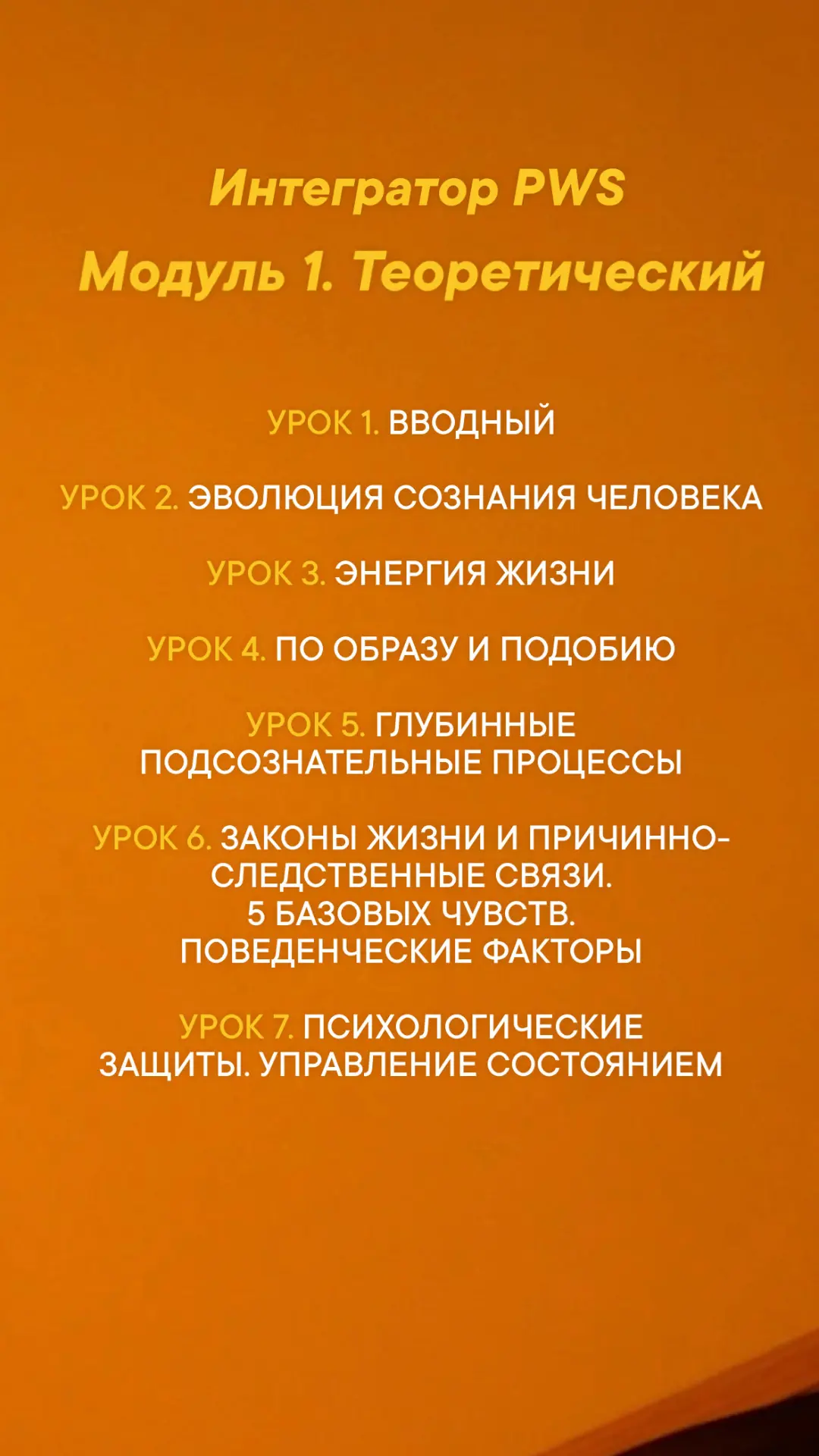 Встречайте 💃💃💃 драгоценная жемчужина в океане психологии👇🏻