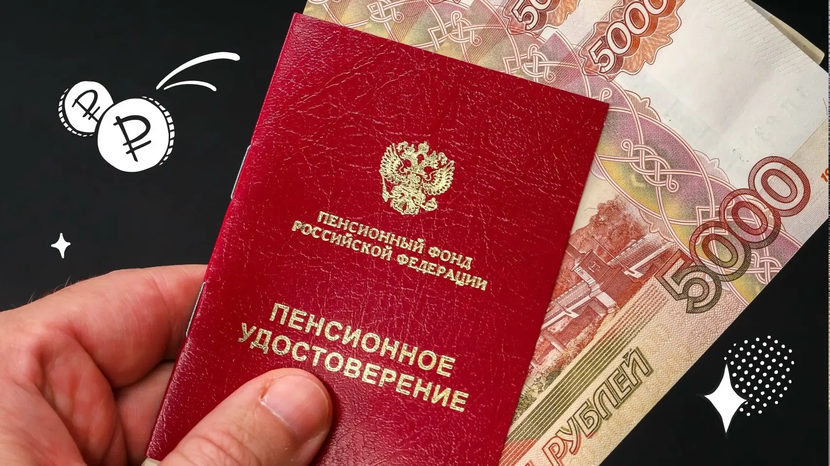 В России самозанятые граждане могут рассчитывать на пенсию в размере 50 тысяч рублей.  Для этого им 