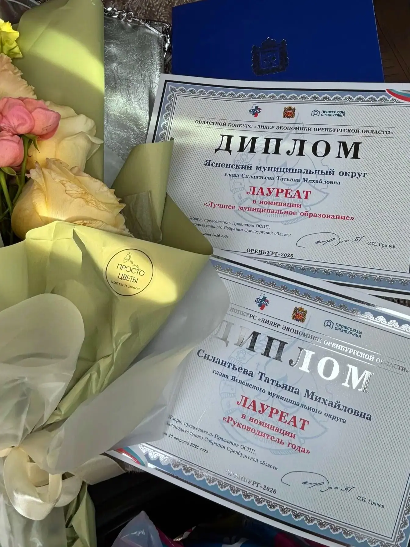 🎊🌹 Дорогие друзья, уважаемые ясненцы!