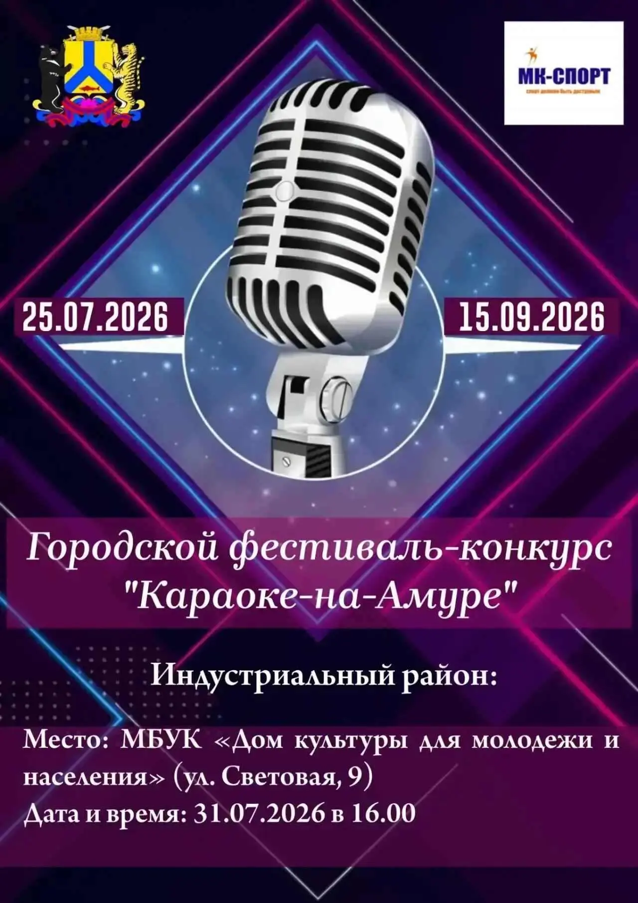 Уважаемые жители Индустриального района! 

Приглашаем Вас принять участие в районном этапе городског