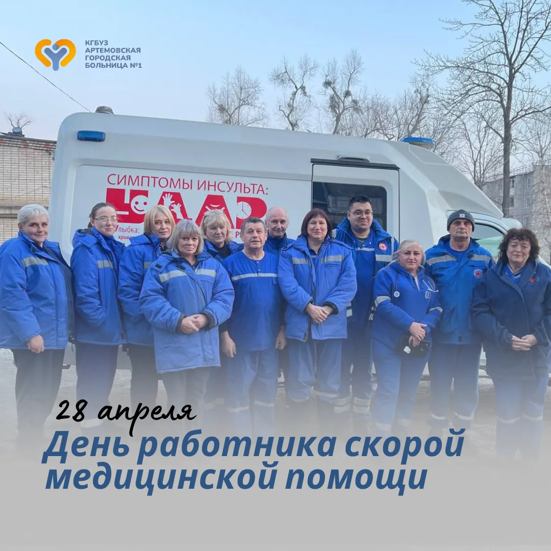 🚑 Уважаемые специалисты скорой медицинской помощи!  В ваш профессиональный праздник примите самые ис