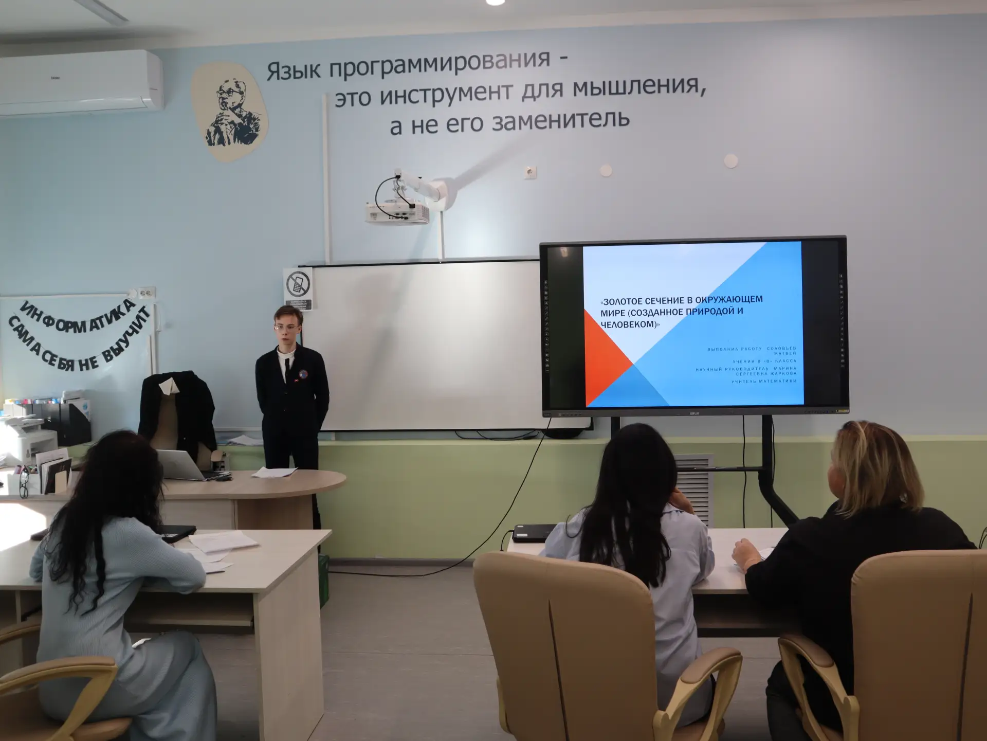 5 февраля  состоялся школьный этап НОУ 2026 года: Малое НОУ для учащихся 5-8 классов. Ребята защищал