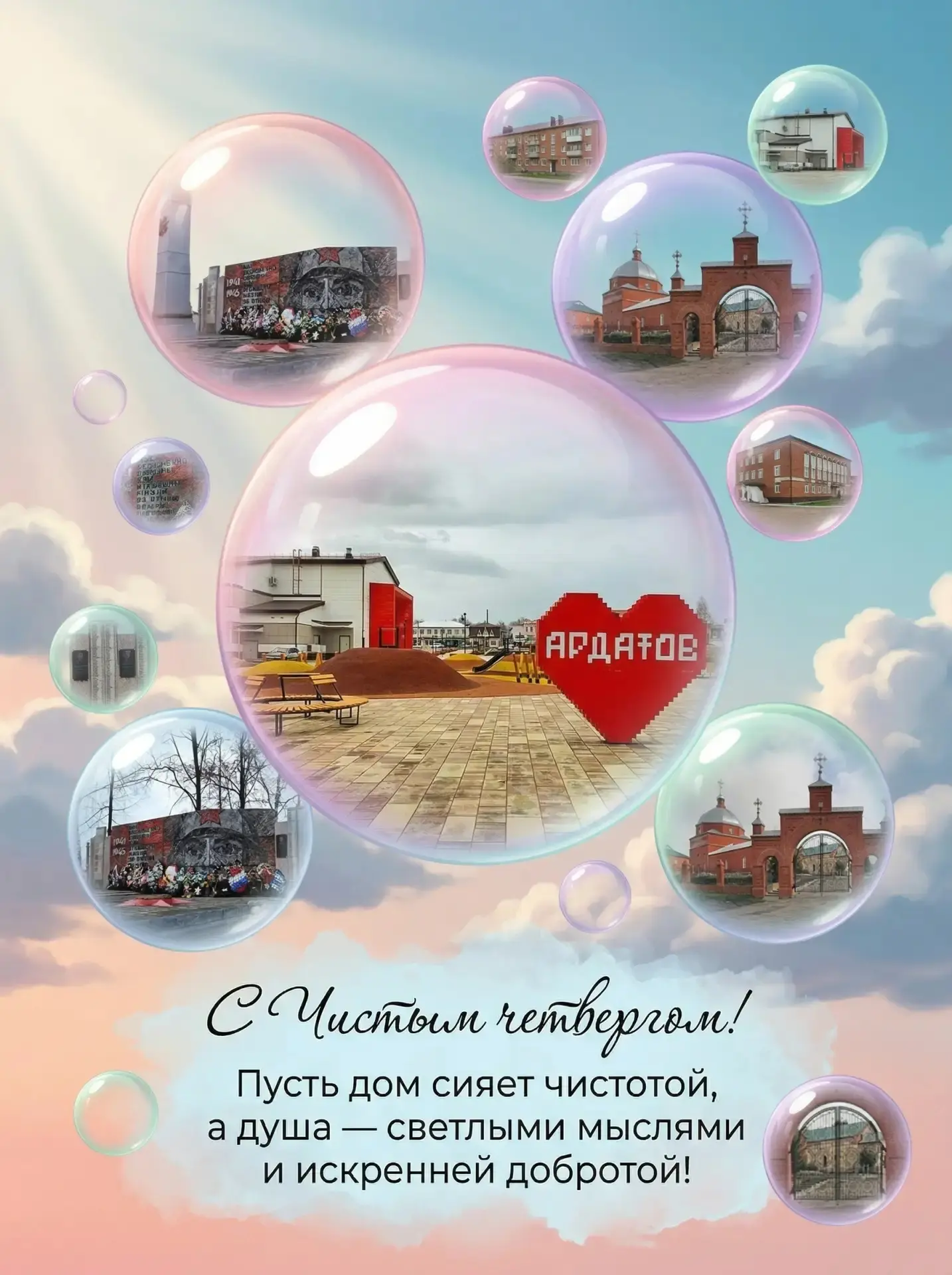 Изображения в мыльных пузырях и текст меняем под себя
