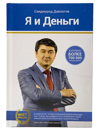 Люди часто говорят: