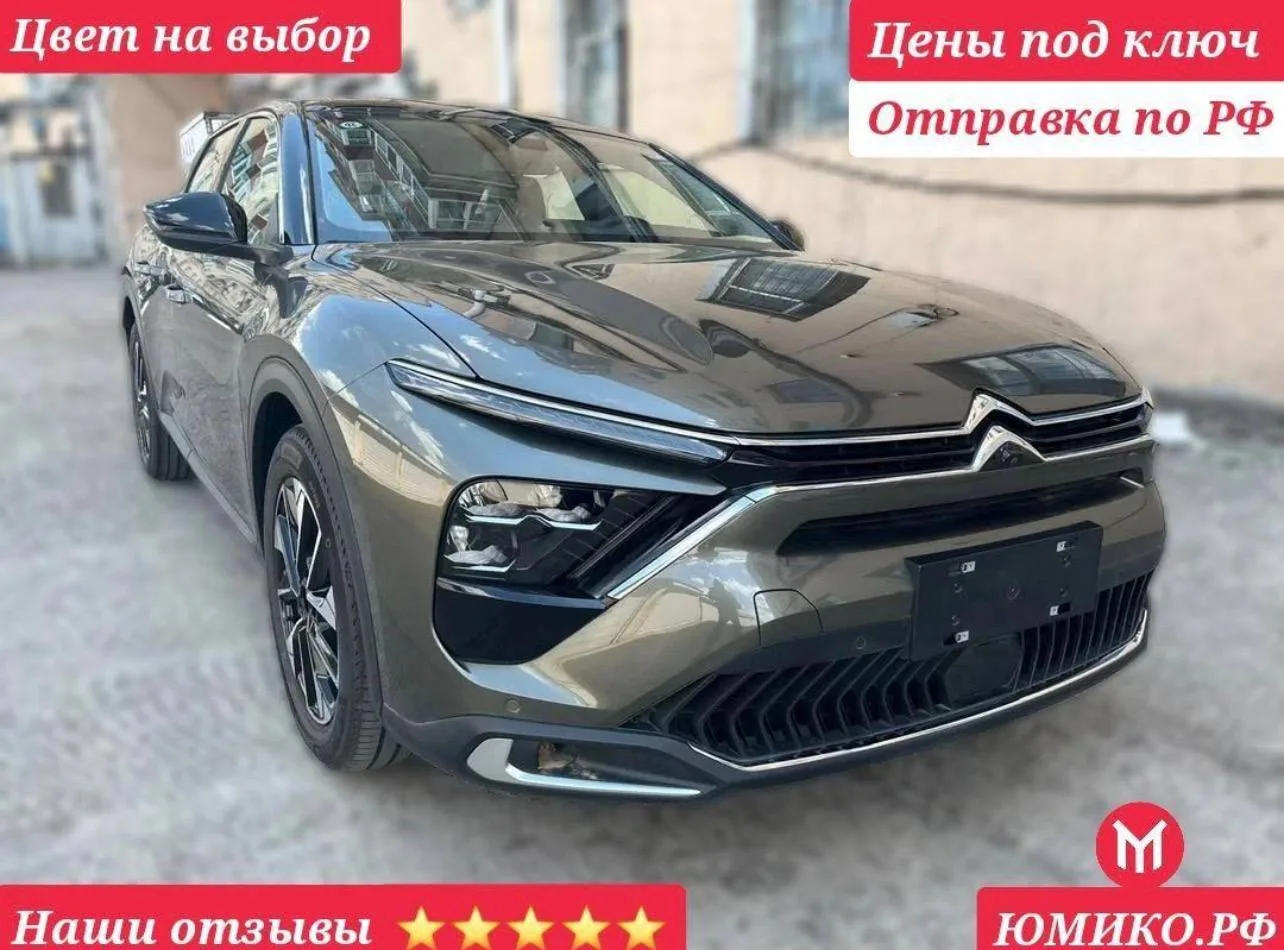 Под заказ из Китая Citroen C5 X 🔥

https://auto.drom.ru/vladivostok/citroen/c5_x/214710277.html

🚘