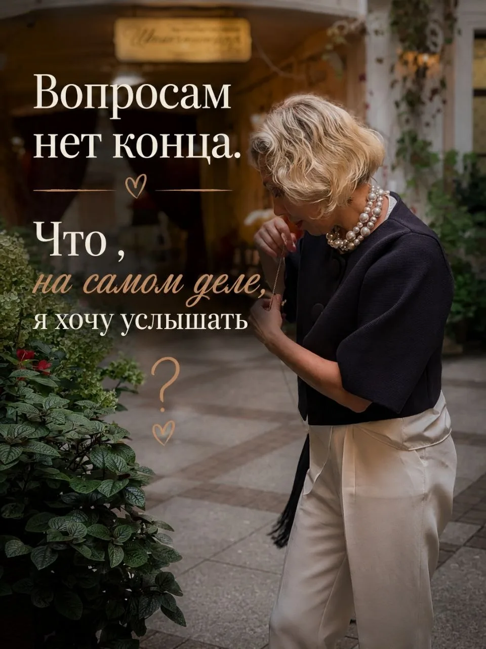Дорогие... Сегодня разговор о том,