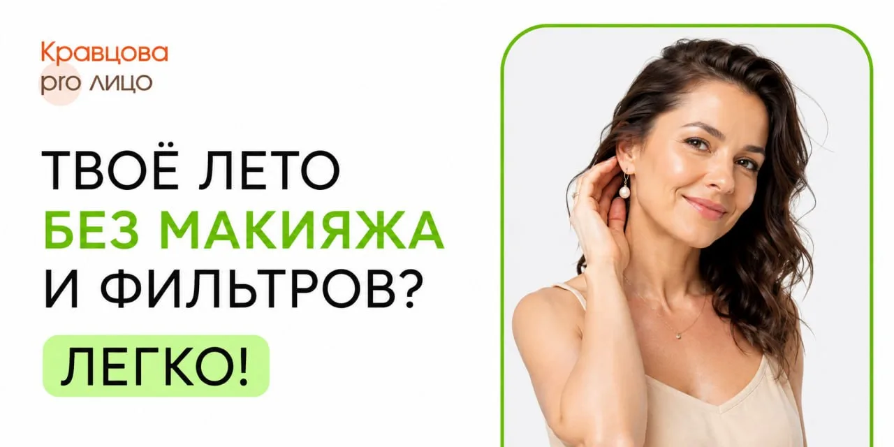 Запустите процесс самоомоложения, 3 месяца с фейсфитнес мини всего за 3000 руб
