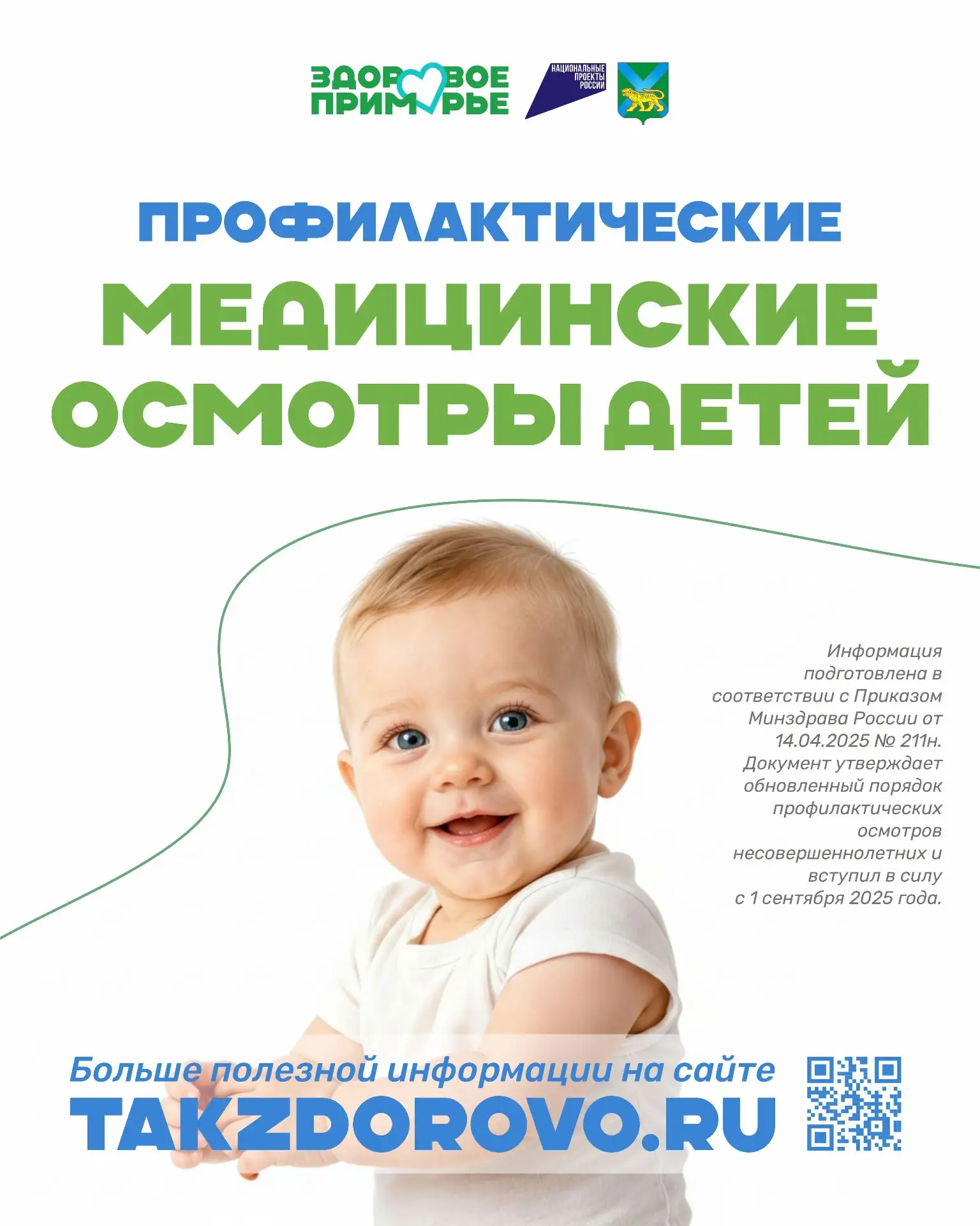 Маршрут здоровья 💫