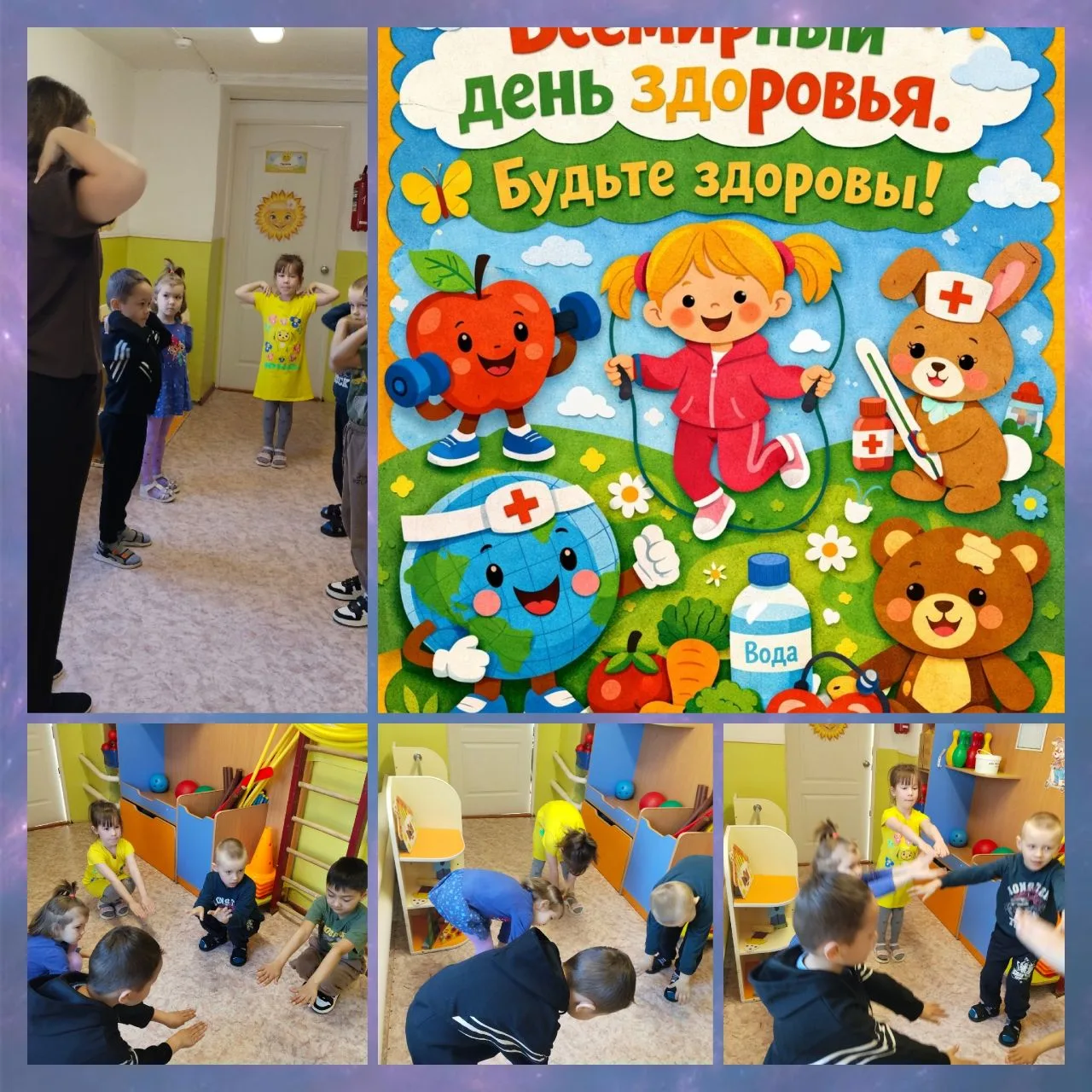 ☀️ 7 апреля — День здоровья в нашем детском саду! ☀️


Вчера, в нашем детском саду прошёл праздник Д