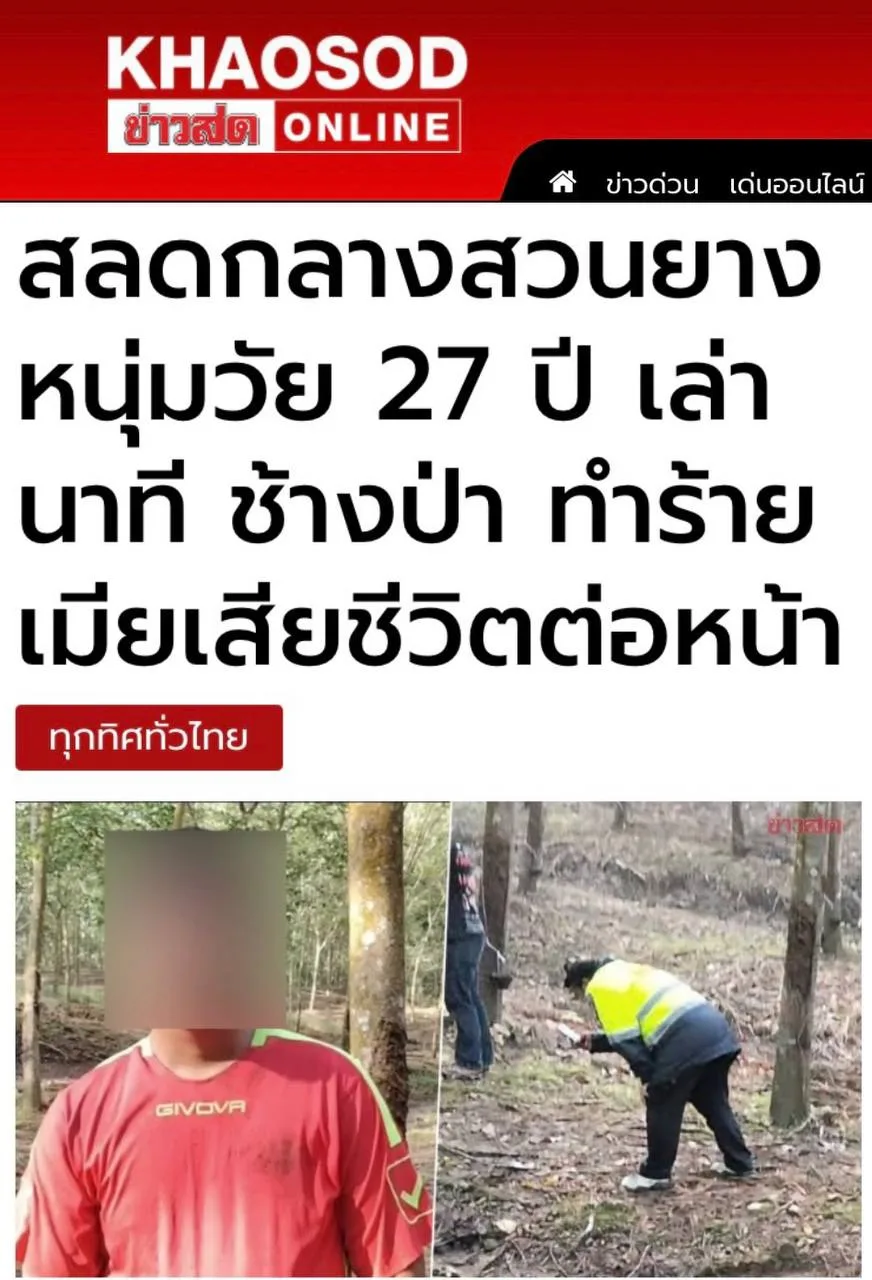 «Трагедия на каучуковой плантации»: В Таиланде дикий слон на глазах у мужа насмерть зат...